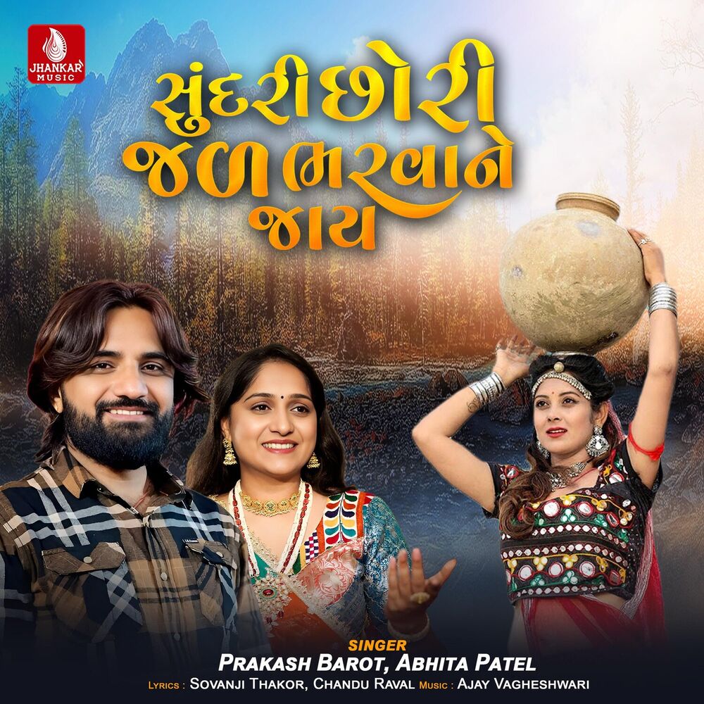 Picture of Sundari Suri Jal Bharvane Jay - Single
