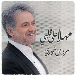 Cover of Mahlan Ala Qalbi