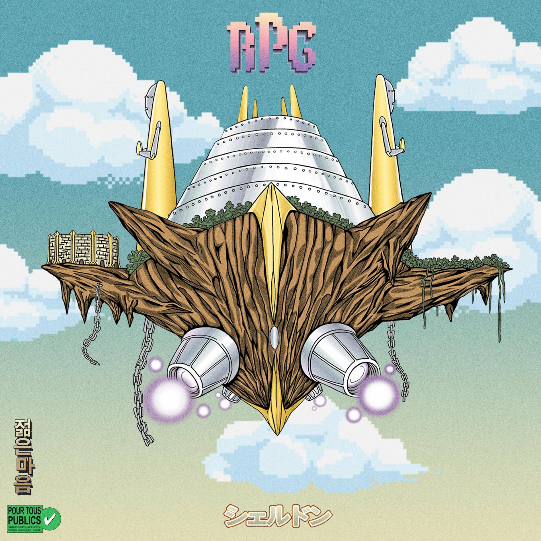 Album cover of Izanami