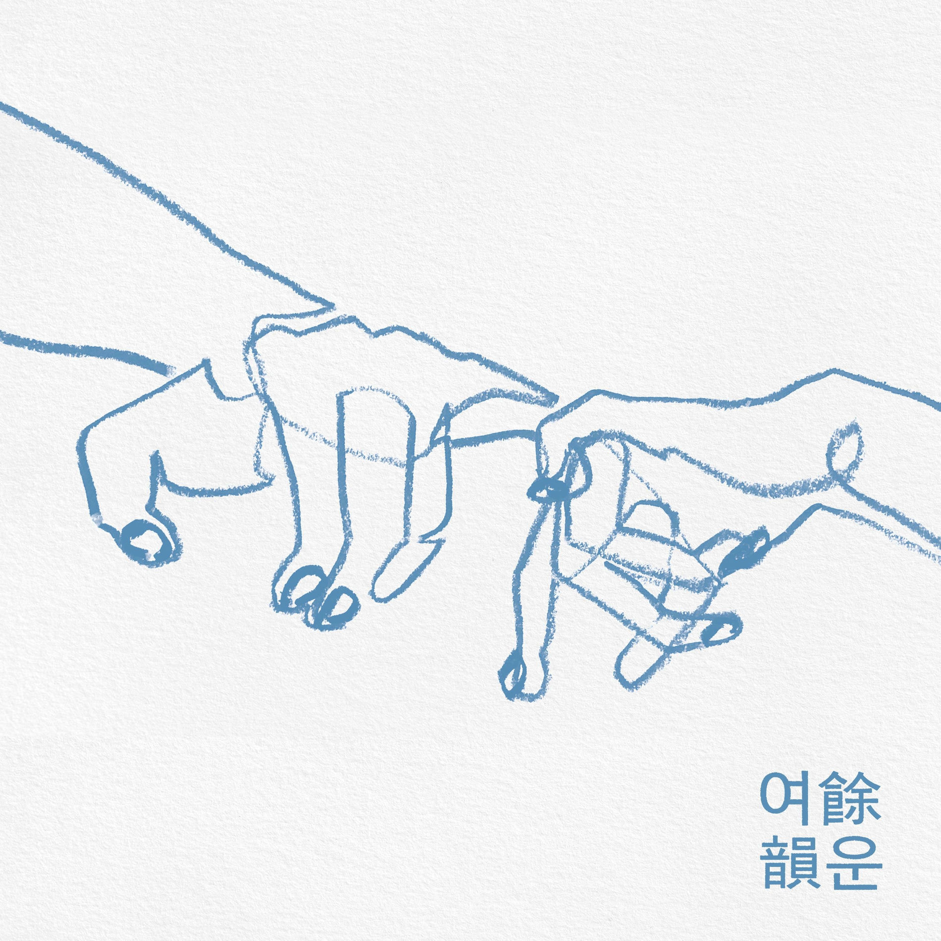 Album cover of Afterglow