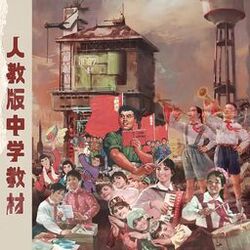 Cover of 人教版中学生教材