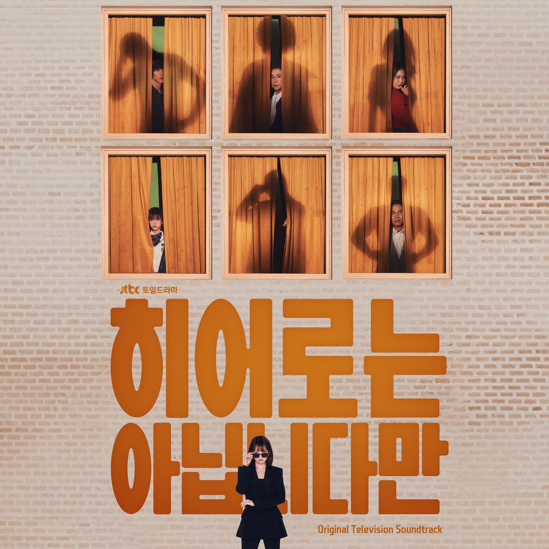 Album cover of The Atypical Family (Original Television Soundtrack)