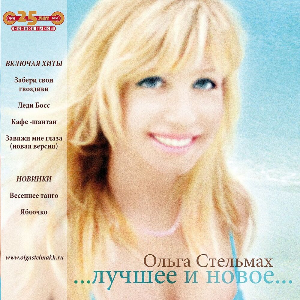 Picture of ... Лучшее и новое...