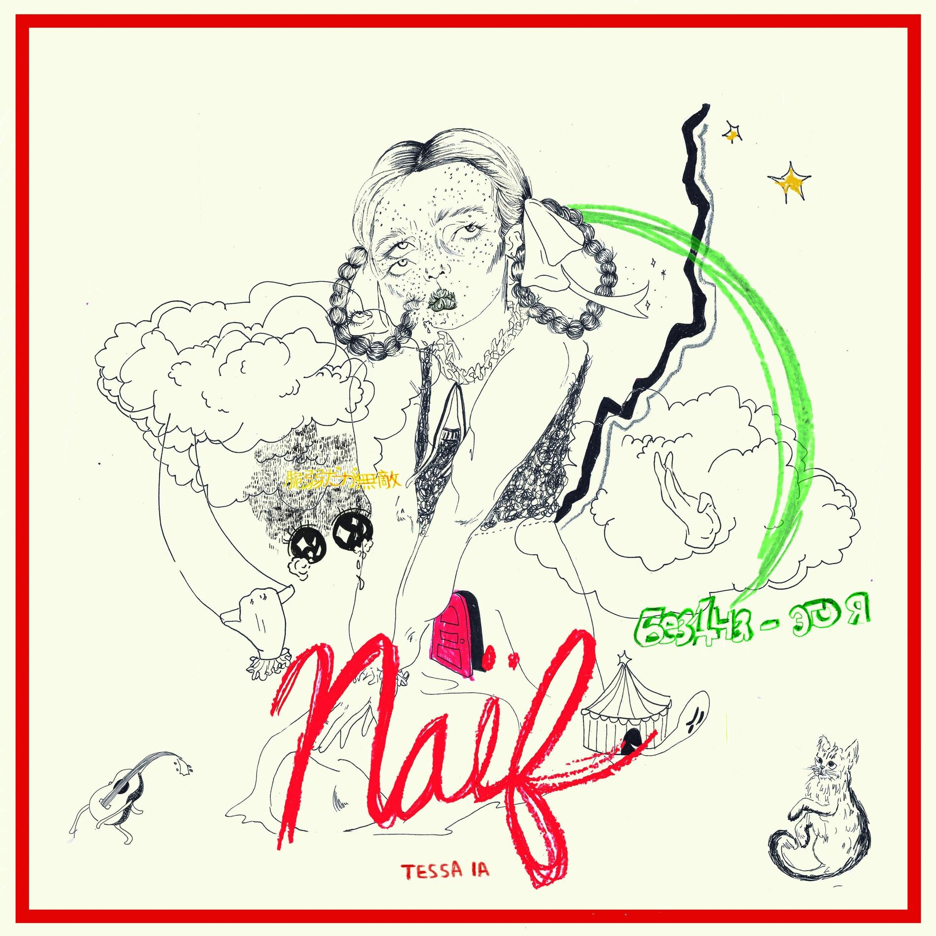 Album cover of Naïf