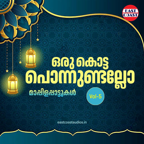 Oru Kotta Ponnundallo Vol 5