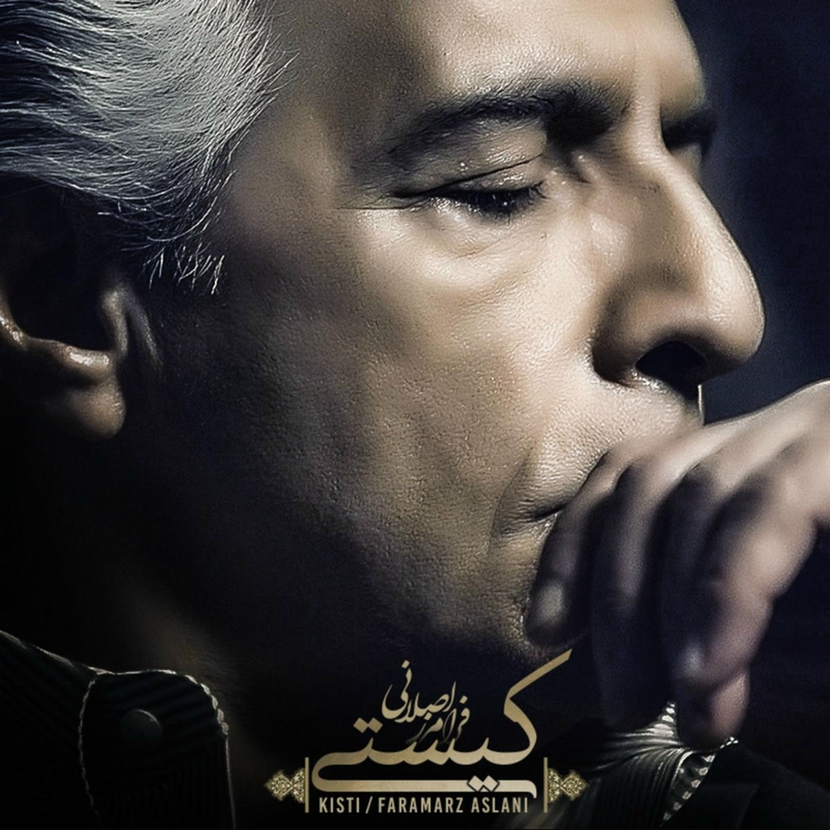 Album cover of Kisti