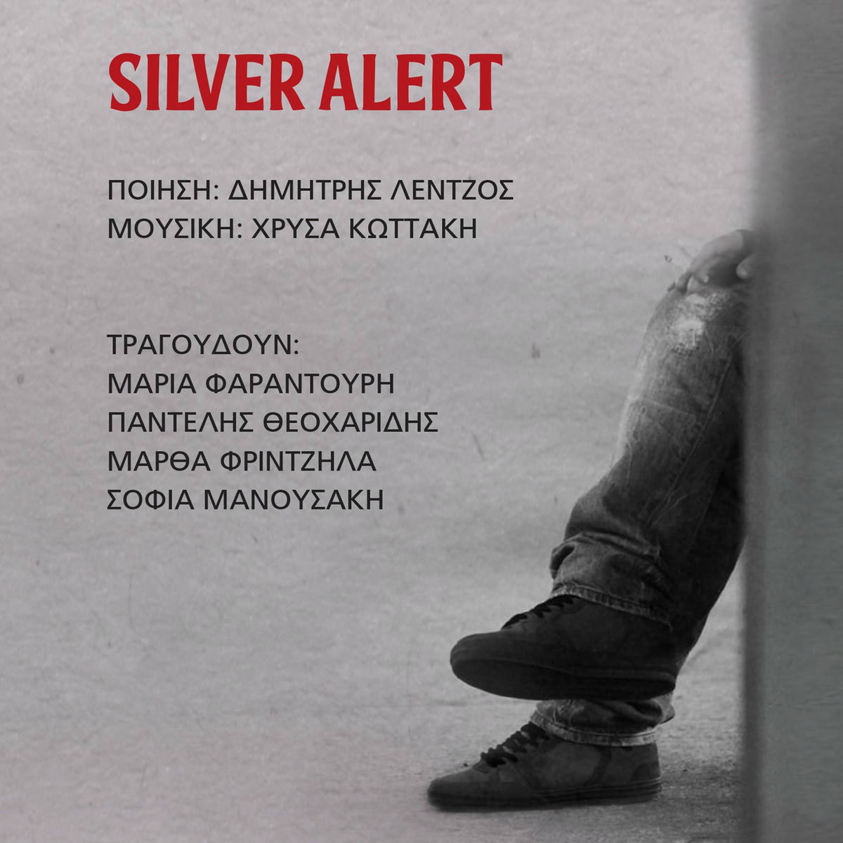 Album cover of Silver Alert
