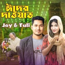 music cover