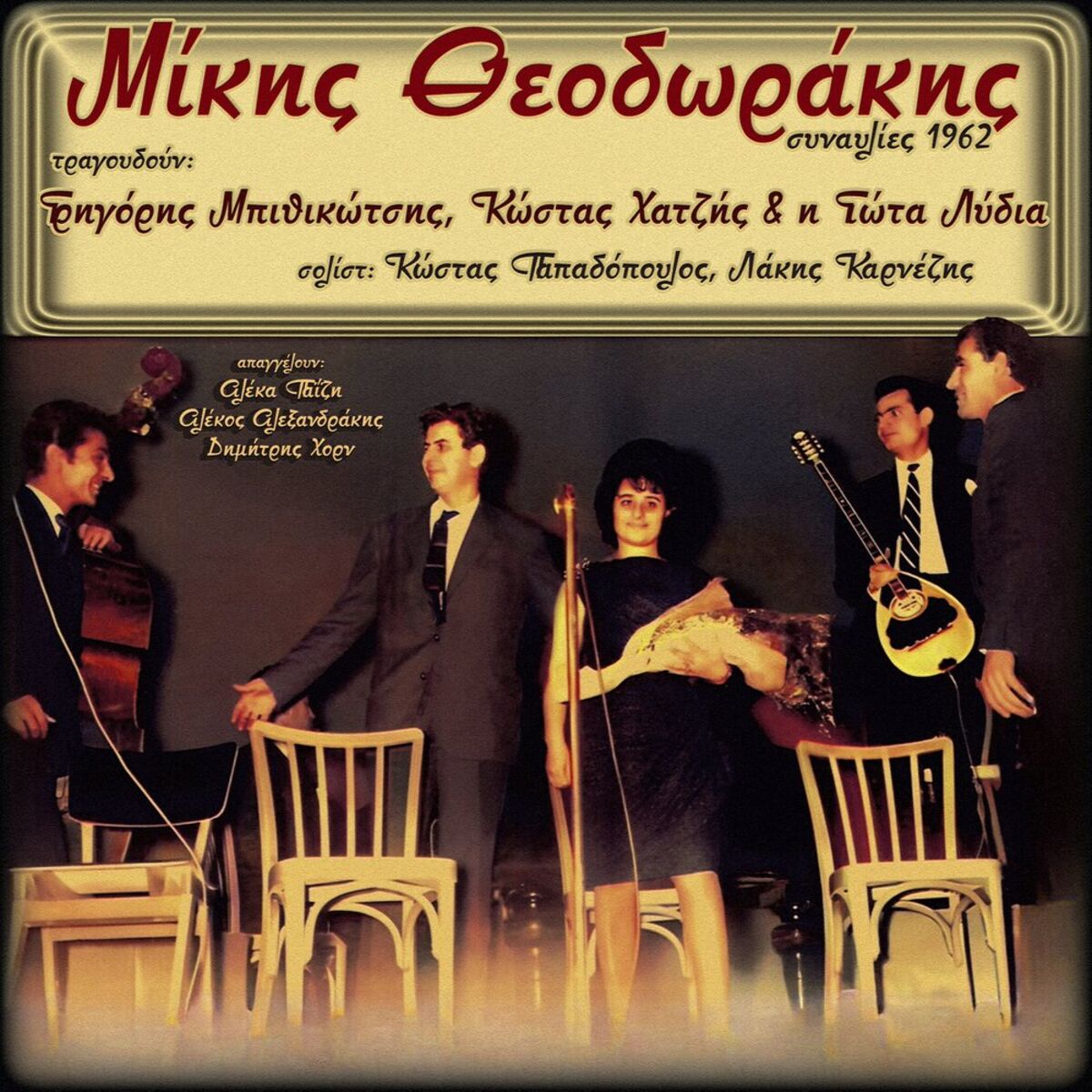 Album cover of Margarita Margaro