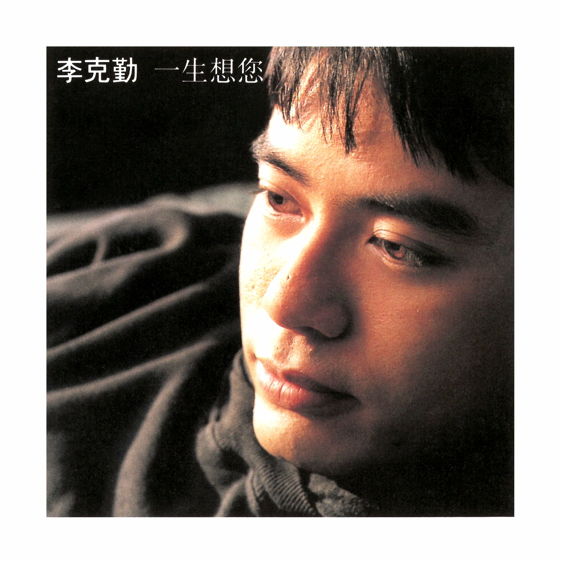 Hacken Lee: albums, songs, concerts | Deezer