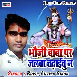 Cover of Bhauji Baba Par Jalba Chadhaibu Na