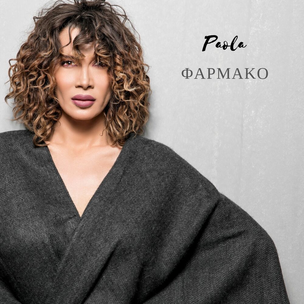 Picture of Farmako