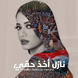 Cover of Nazel Akhod Haki