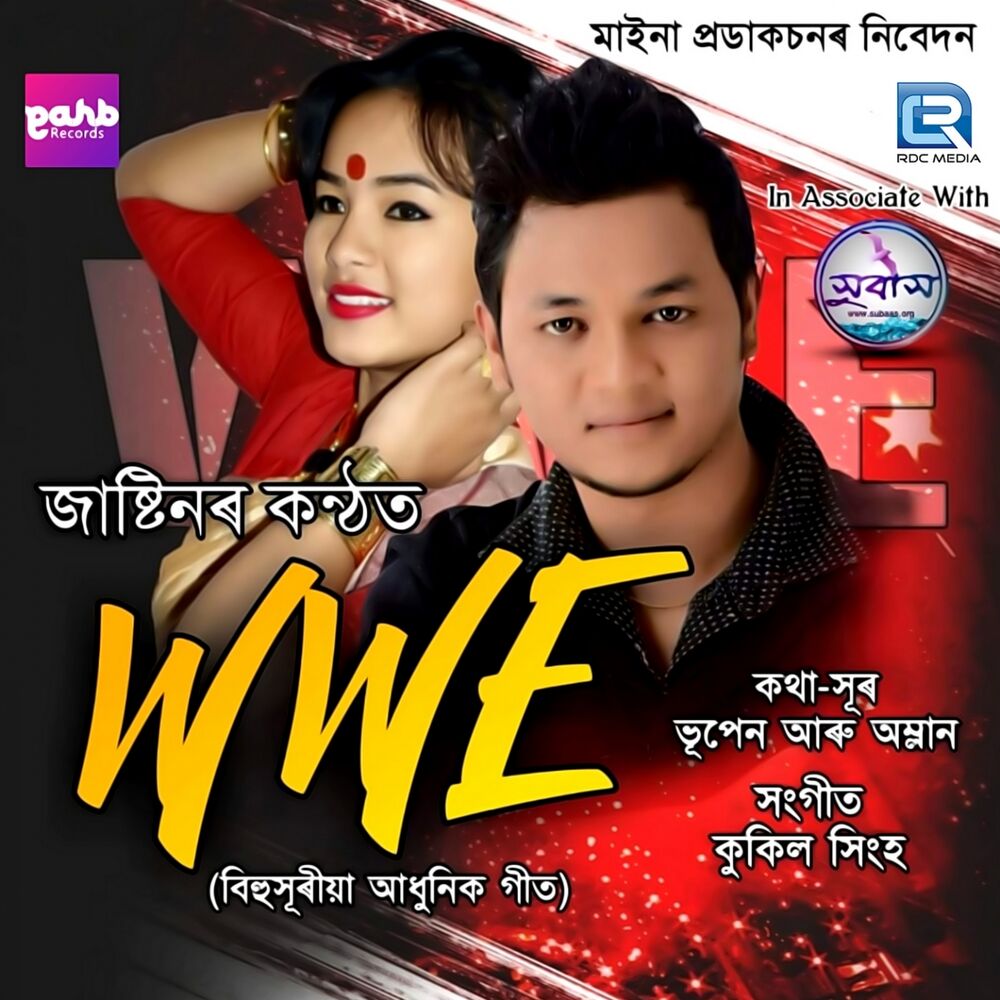 Picture of Premor Wwe