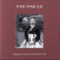 Gayageum Sanzo performed by JeongHyun Chu