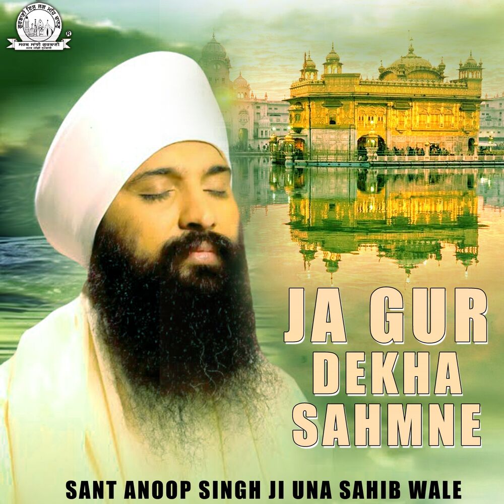 Picture of Ja Gur Dekha Sahmne