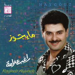 Cover of Maygouz