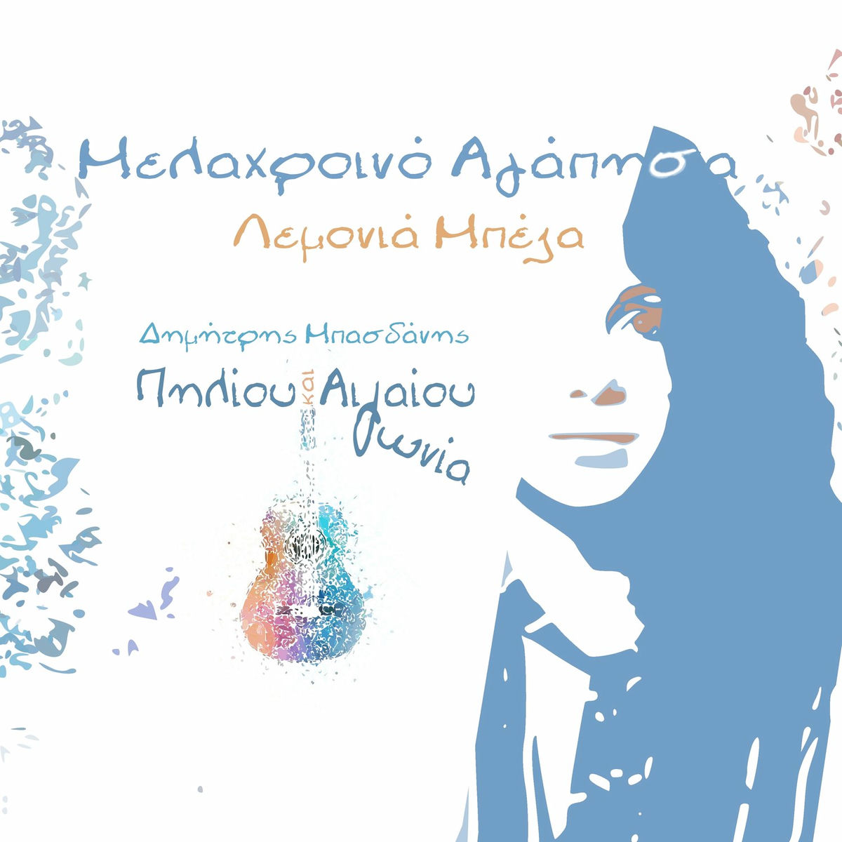 Album cover of Melachrino Agapisa