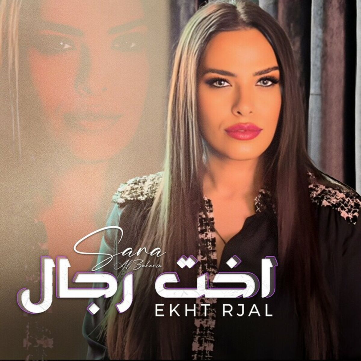 Album cover of Ekht Rjal