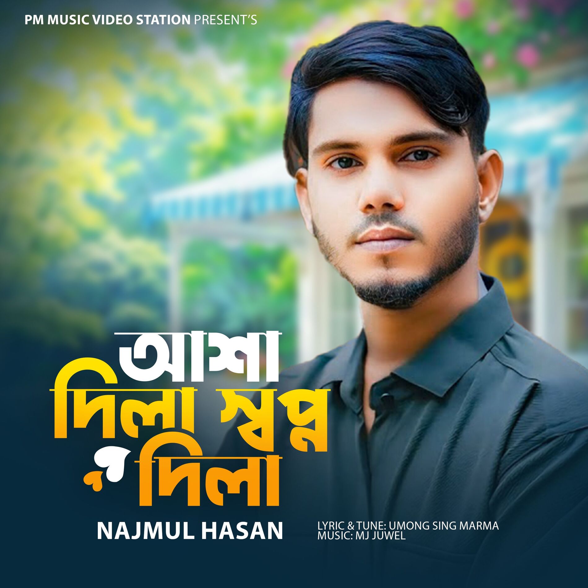 Album cover of Asha Dila Sopno Dila