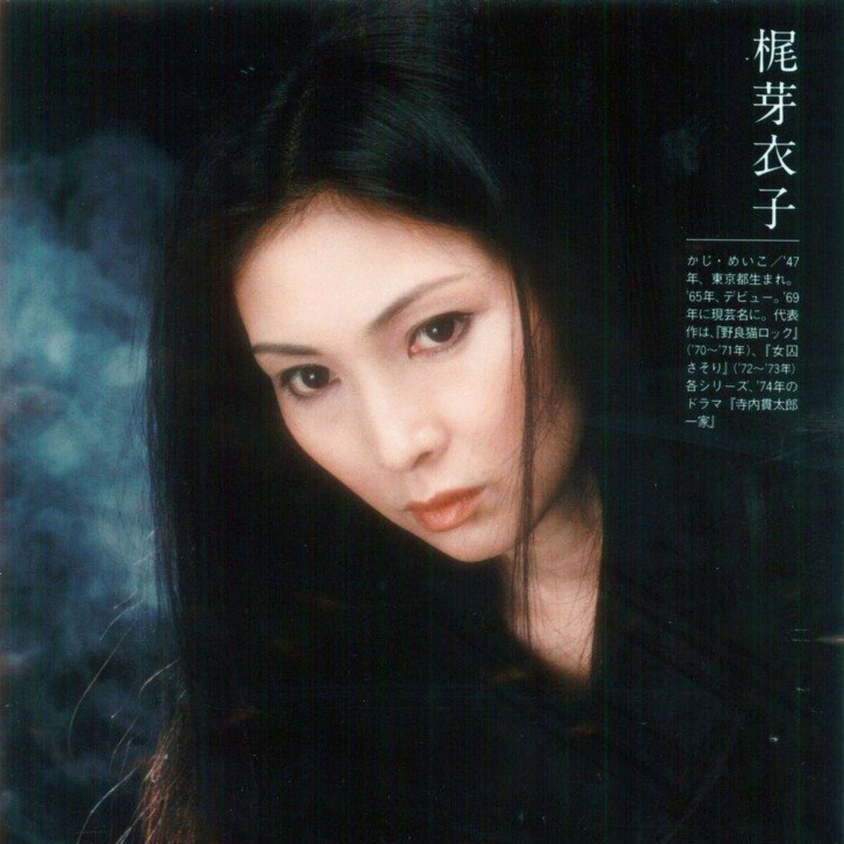Album cover of FORTUNE
