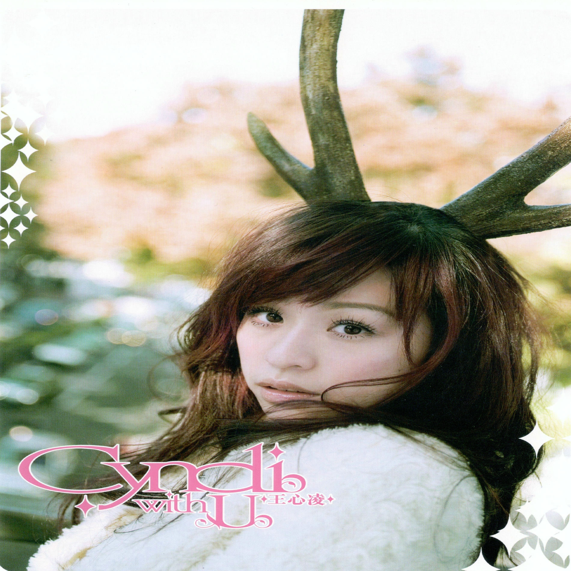王心凌 Cyndi Wang 2009 美麗的日子 新歌加精選 新品未開封 王心凌 Cyndi Wang 2009 美麗的日子 新歌加精選 新品未開封 CD