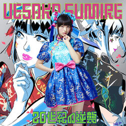 music cover