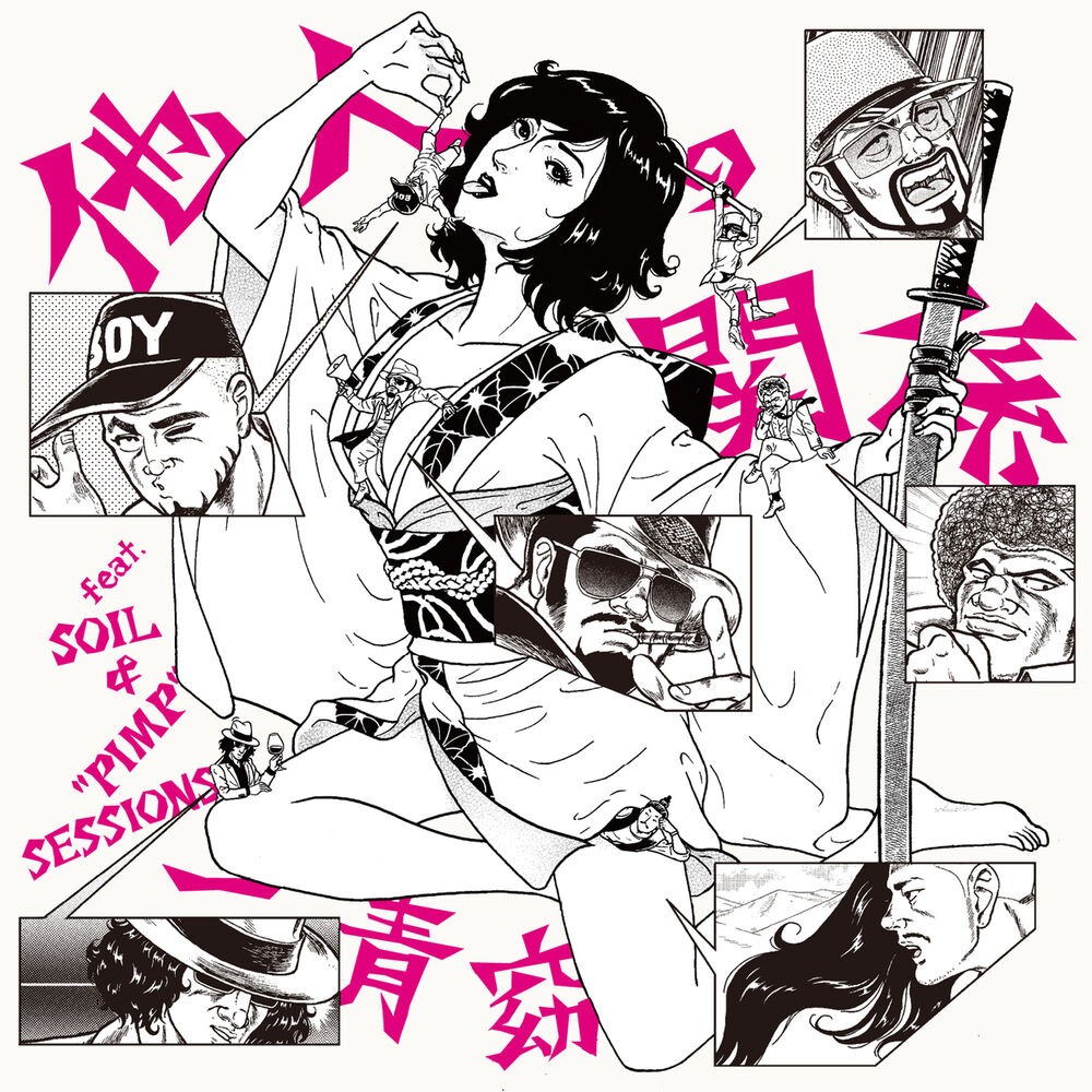Picture of Tanin No Kankei