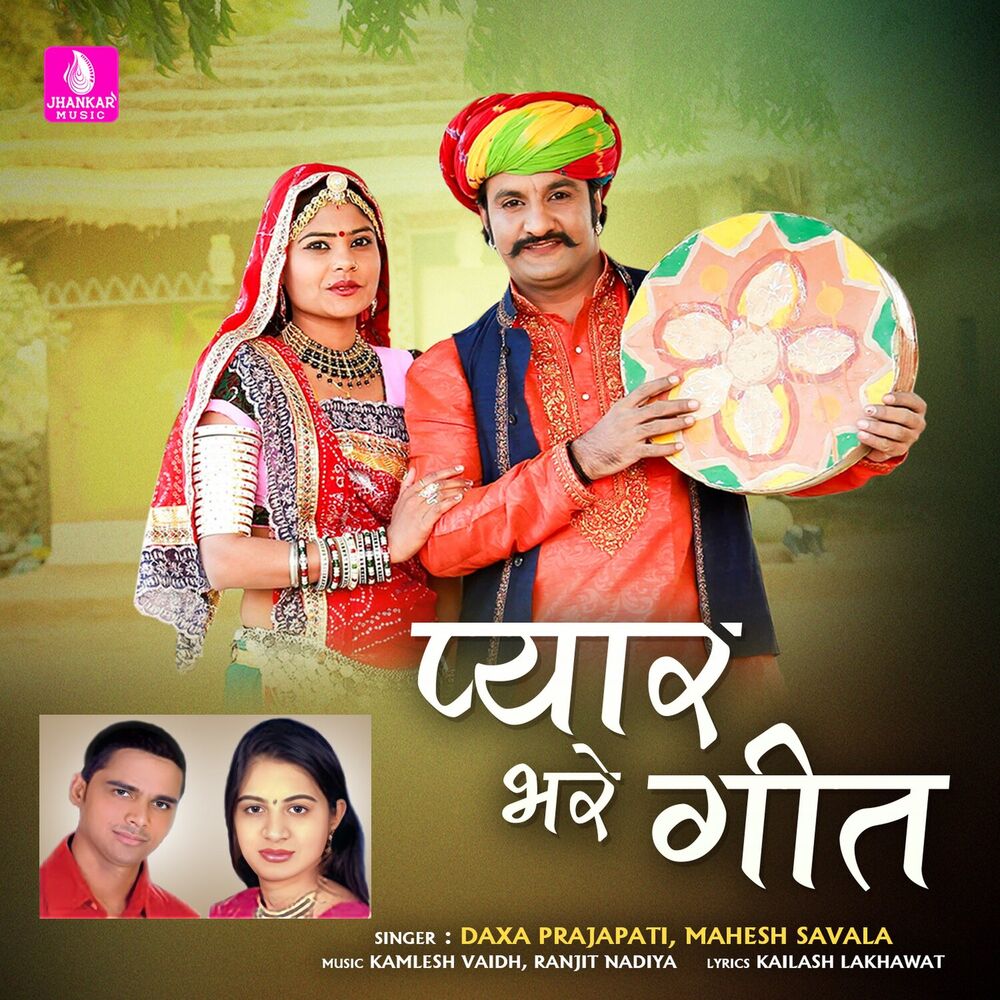Picture of Pyar Bhare Geet
