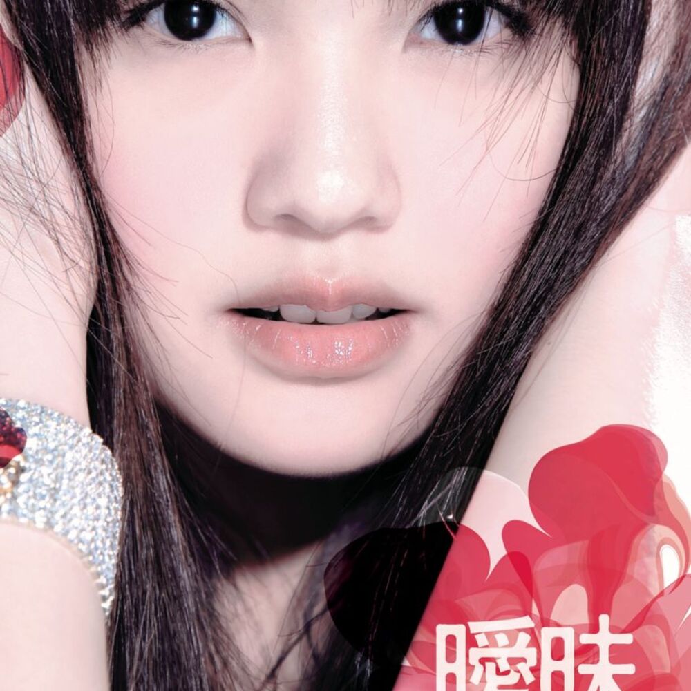 Picture of Rainie Yang - My Intuition