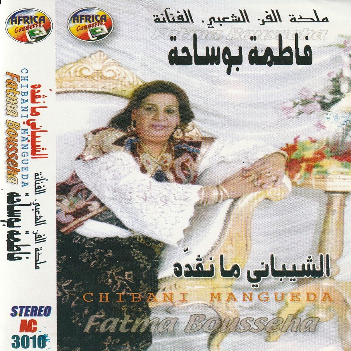 Album cover of Chibeni Ma Ngedah