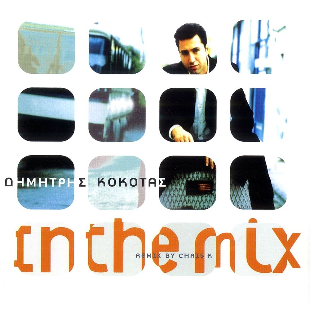 Picture of In the Mix
