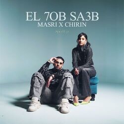 Cover of El 7ob Sa3b (Sped Up)