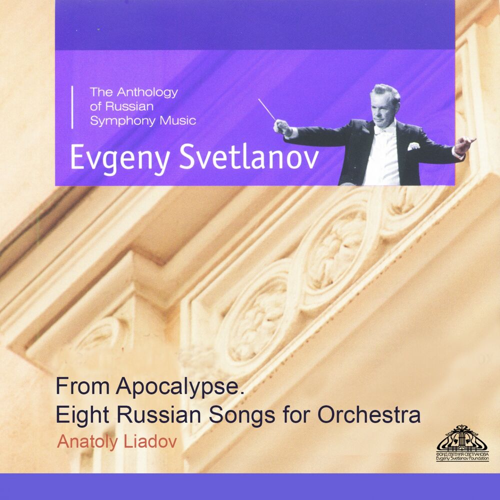 Picture of Liadov: From Apocalypse & Eight Russian Songs for Orchestra
