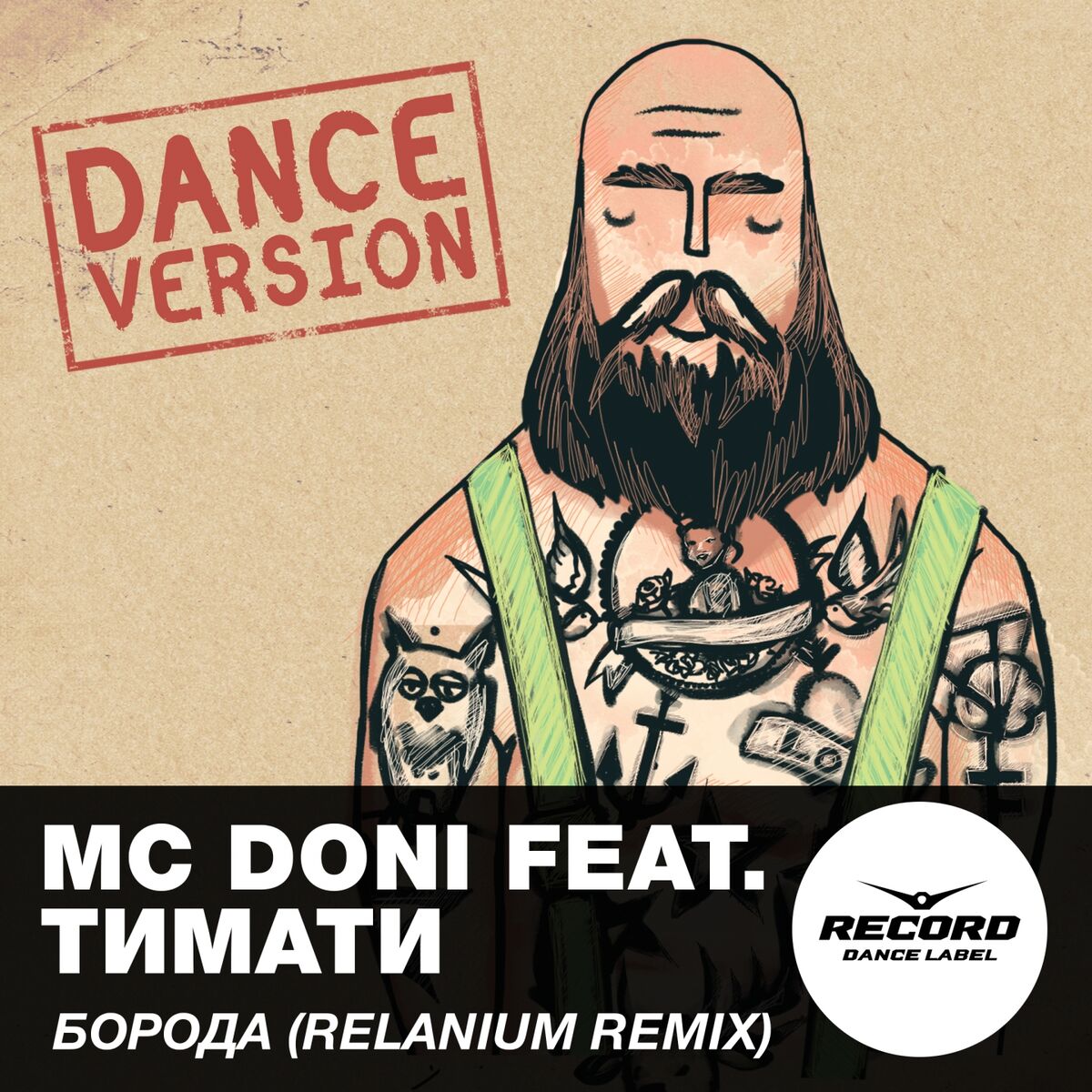 Album cover of Борода (Relanium Remix)