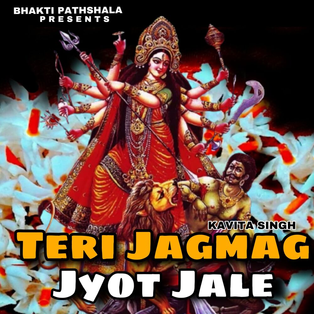Picture of Teri Jagmag Jyot Jale