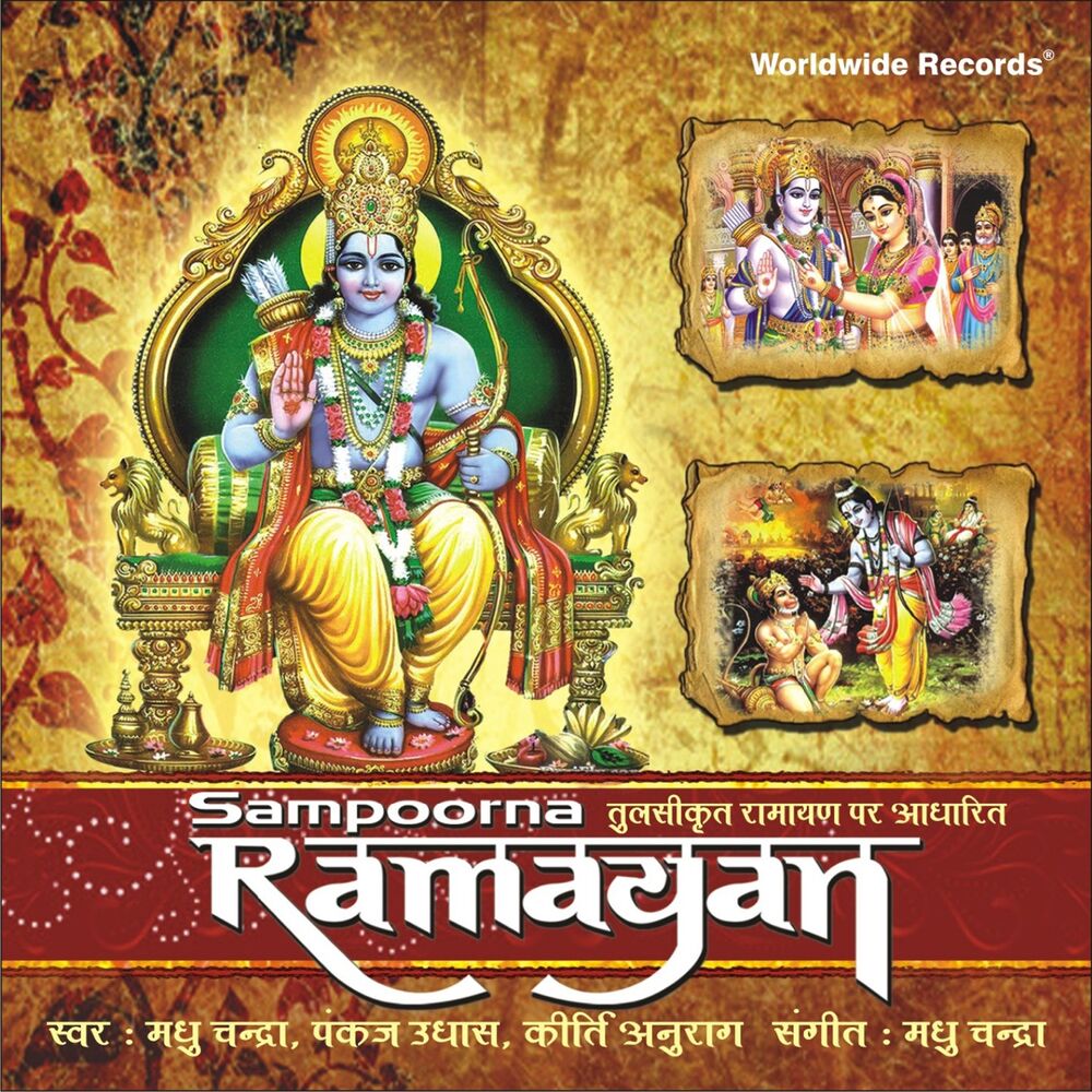 Picture of Sampoorna Ramayan