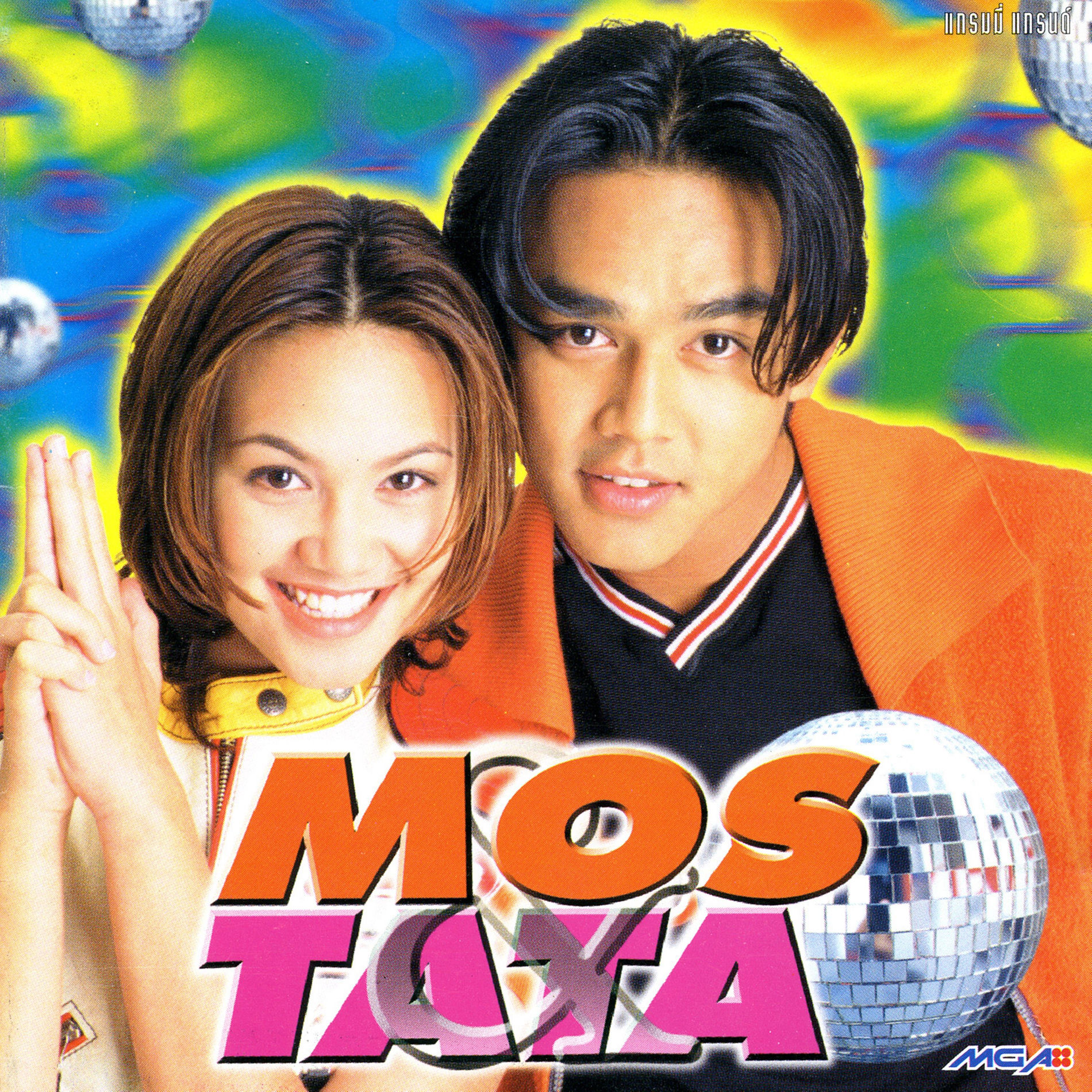 Album cover of Mos & Tata