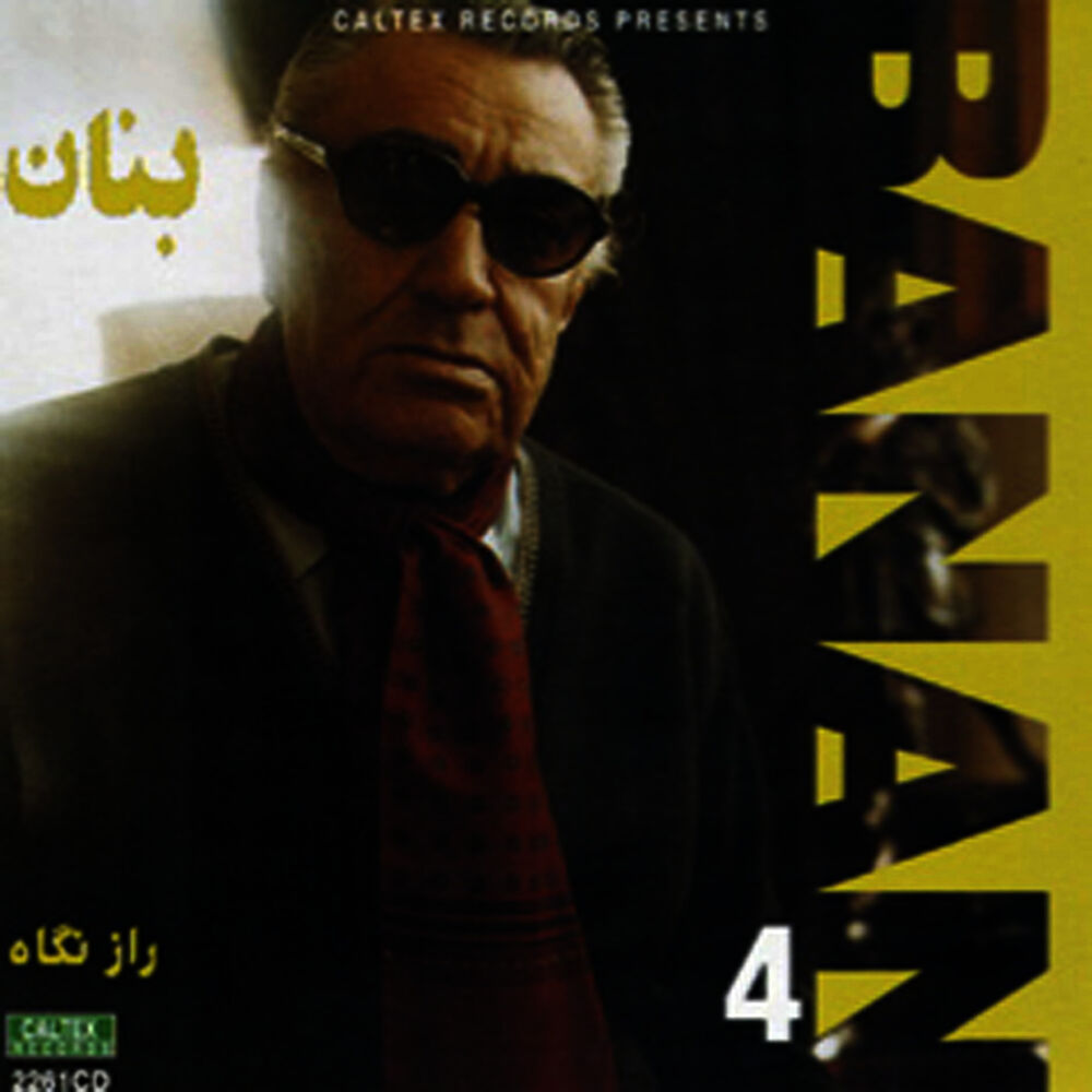 Picture of Raze Negah, Banan 4 - Persian Music