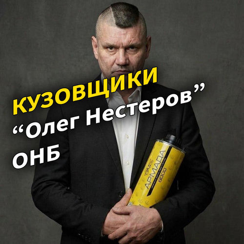 Кузовщики