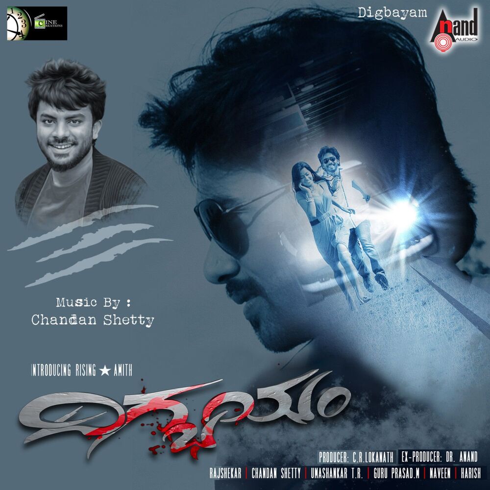Picture of Digbayam (Original Motion Picture Soundtrack)