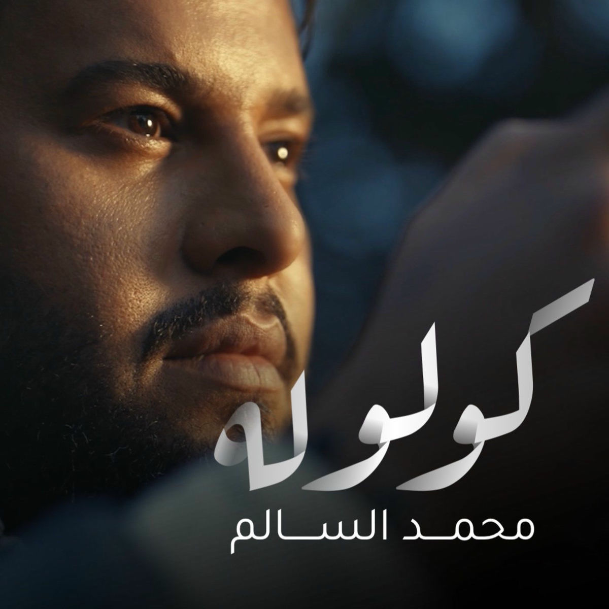 Album cover of Kololeh