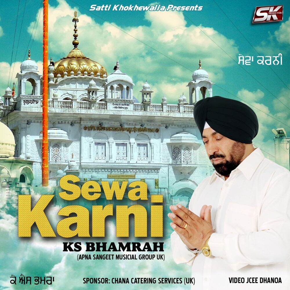 Picture of Sewa Karni