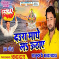 Daura Mathe Le Uthaye