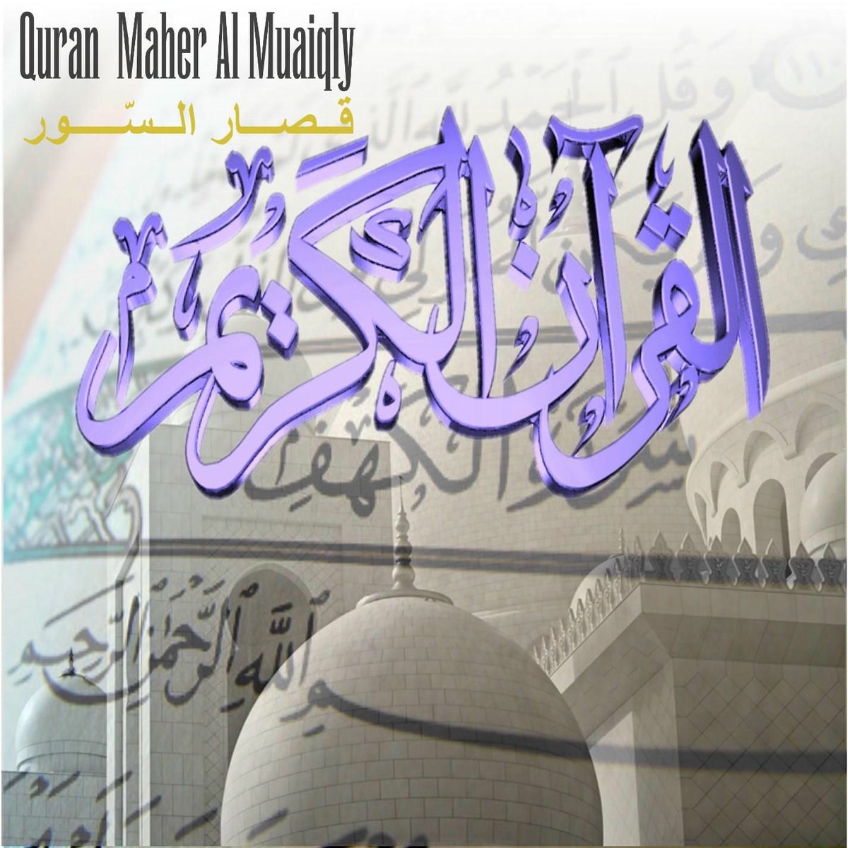 Album cover of Quran Maher Al Muaiqly