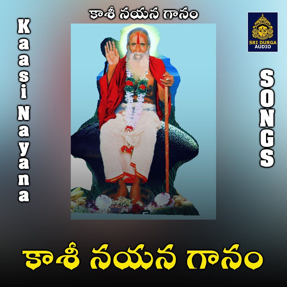 Picture of Kaasi Nayana Gaanam