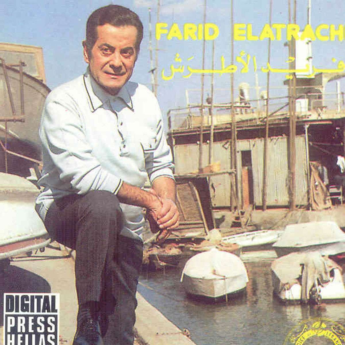 Album cover of Marhab Marhab Marhabtein