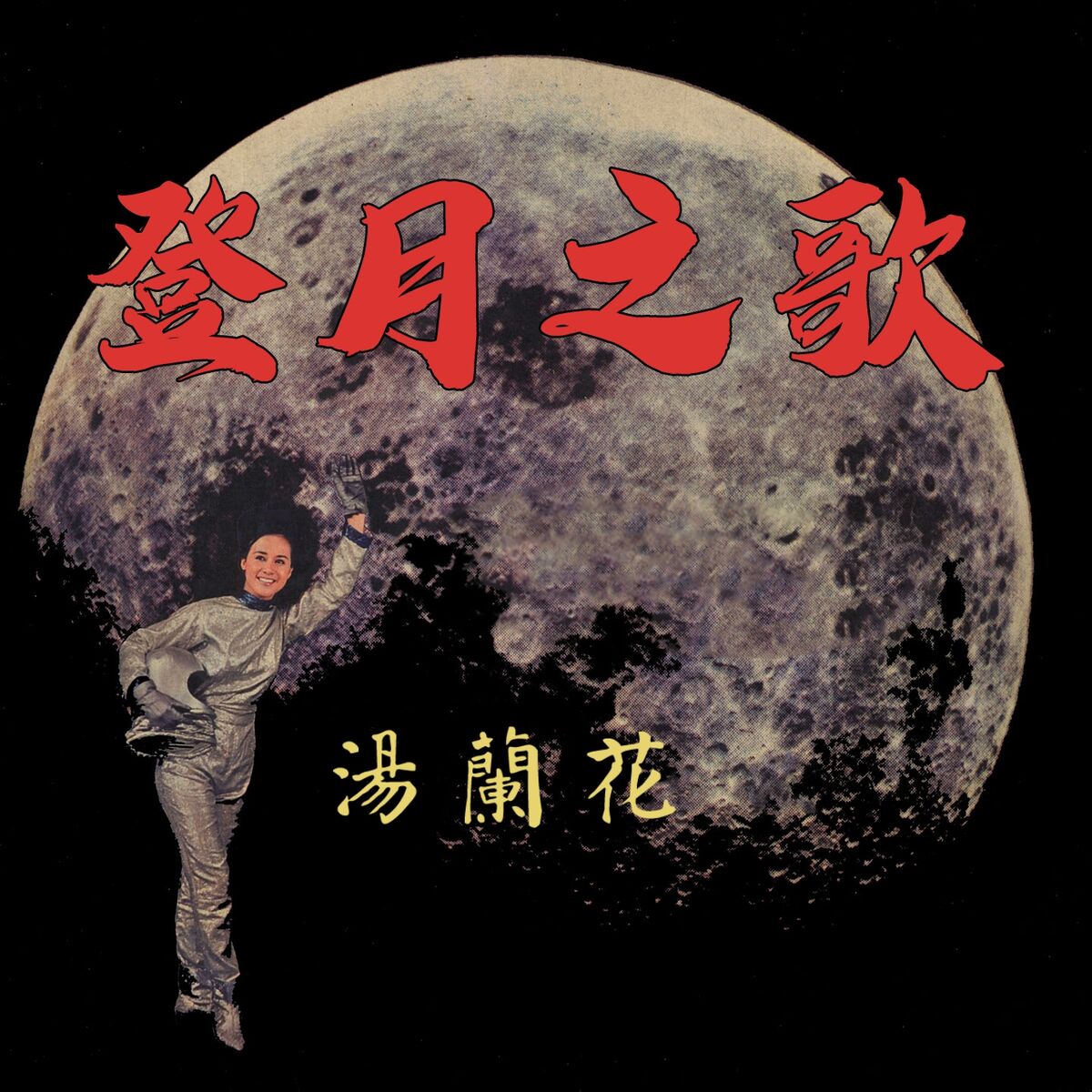 Album cover of 雞尾酒