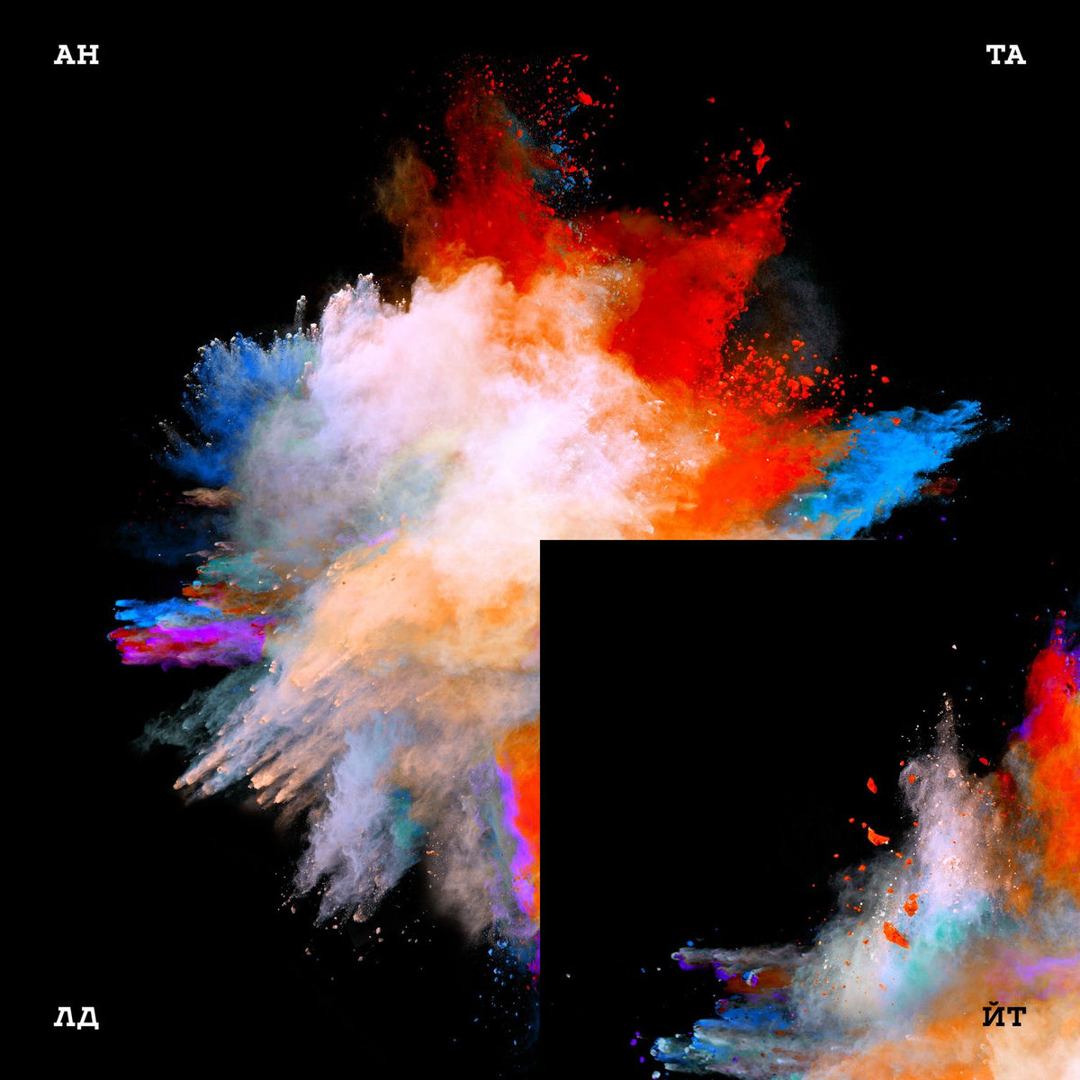 Album cover of ІПІ