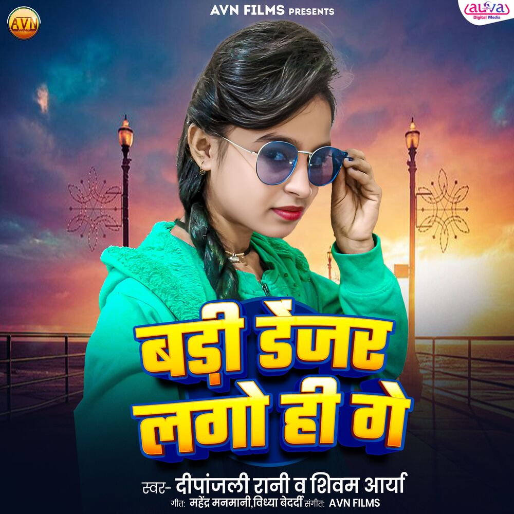 Picture of Badi Denjer Lago Hi Ge